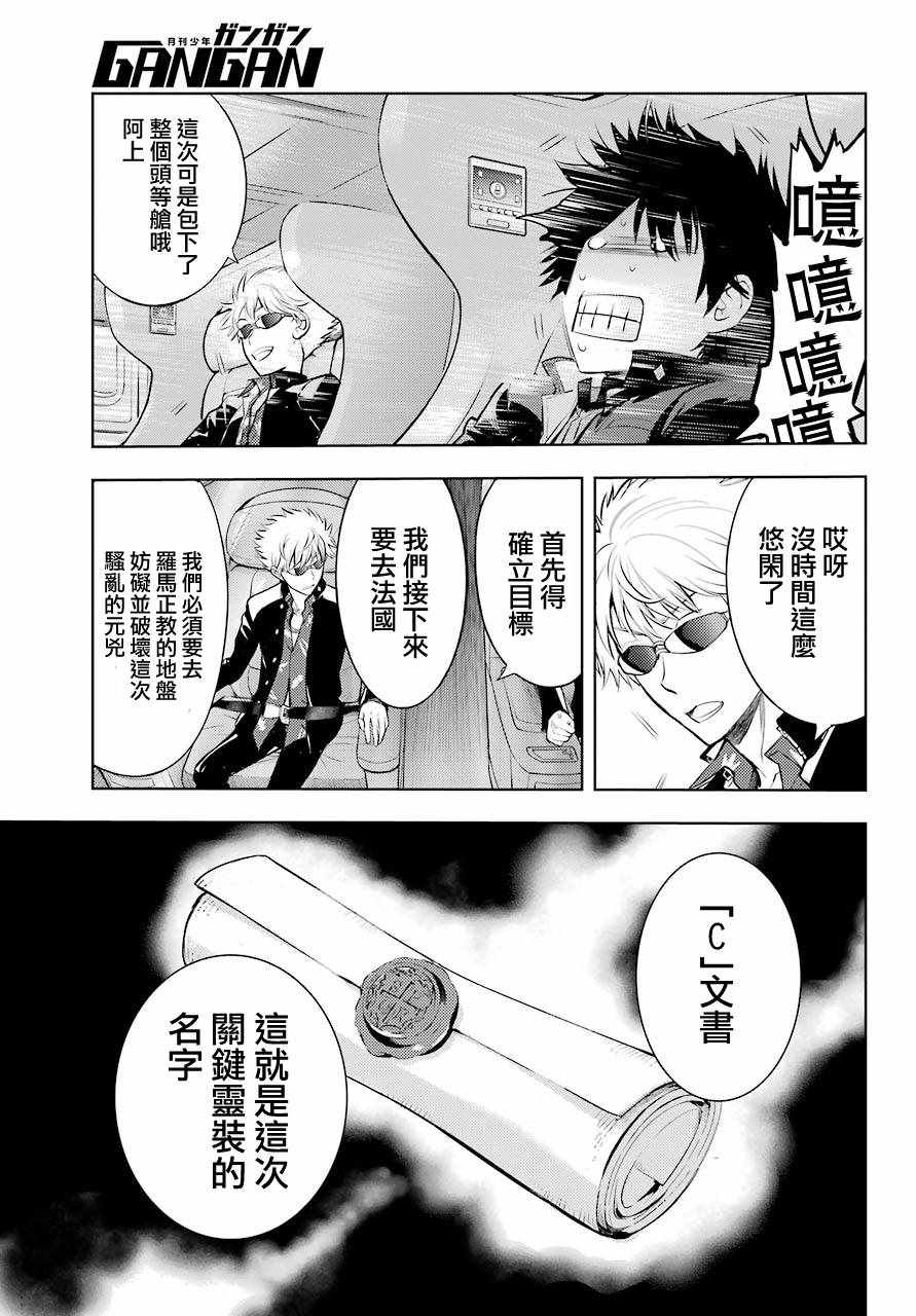 魔法禁书目录韩漫全集-第125话无删减无遮挡章节图片 