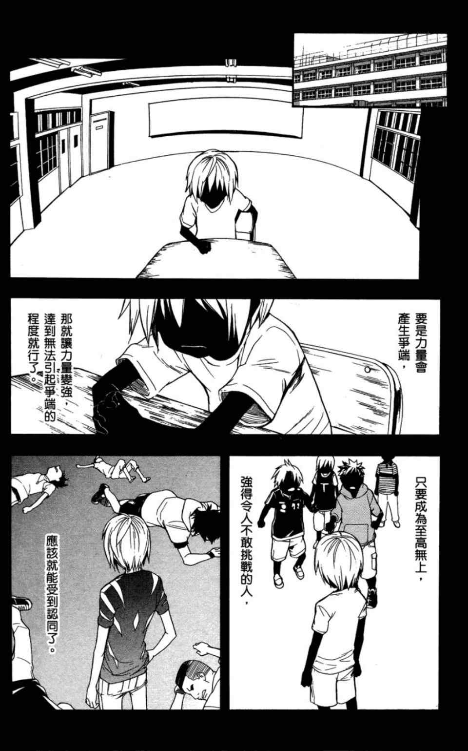 魔法禁书目录韩漫全集-第6卷无删减无遮挡章节图片 