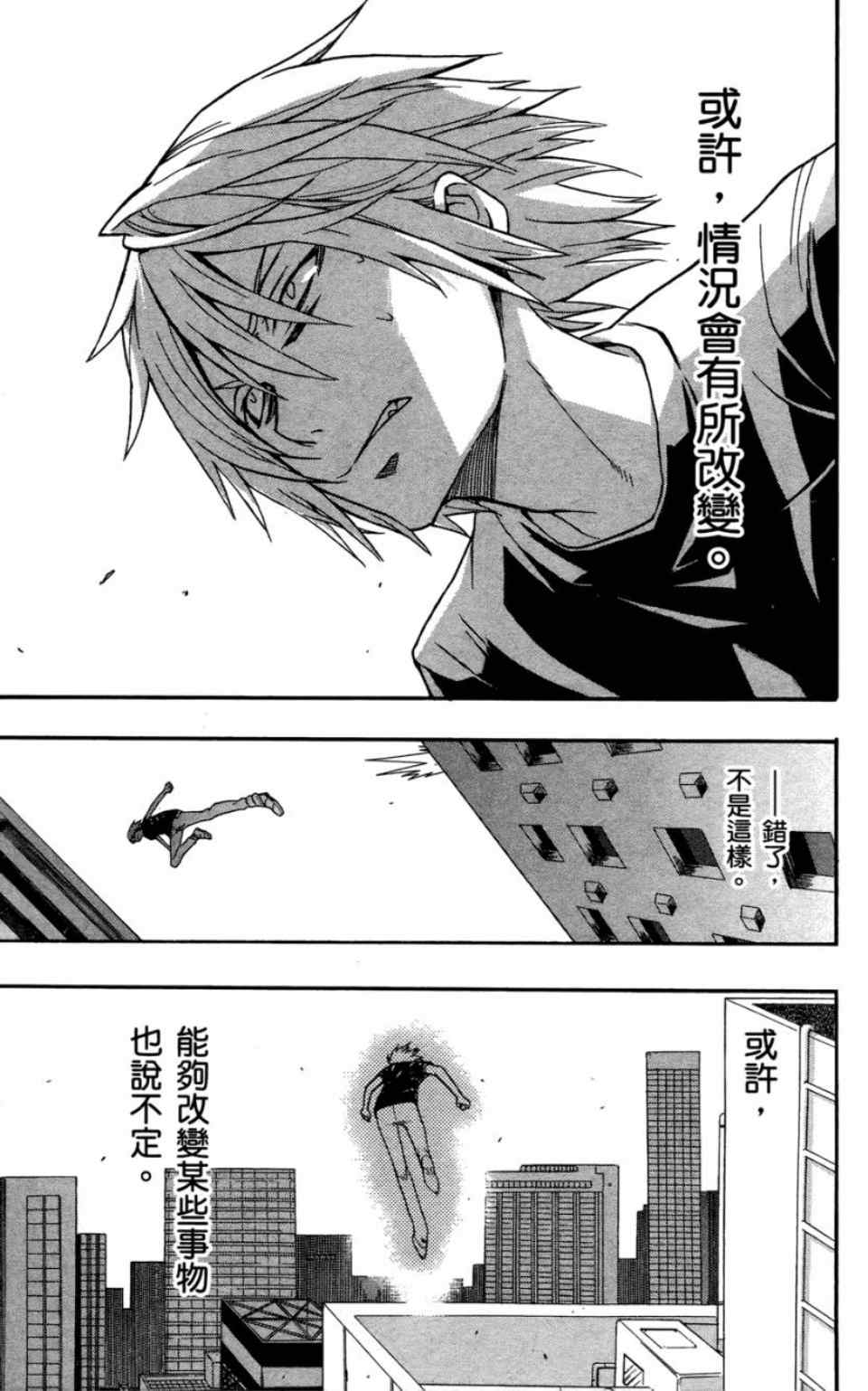 魔法禁书目录韩漫全集-第6卷无删减无遮挡章节图片 