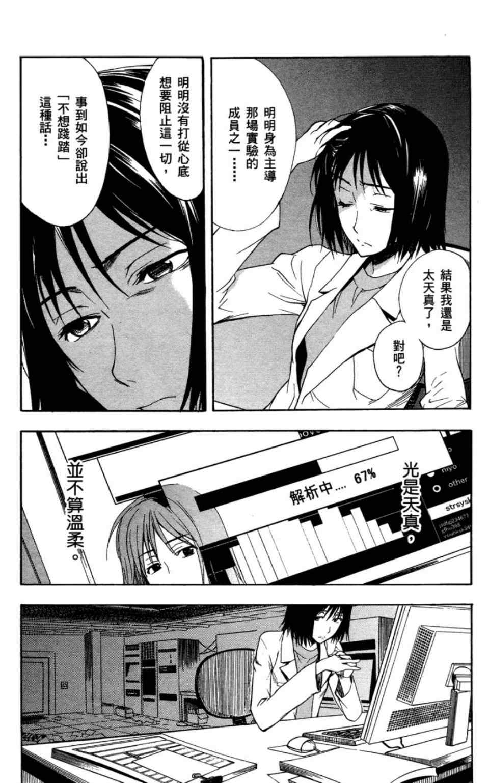 魔法禁书目录韩漫全集-第6卷无删减无遮挡章节图片 