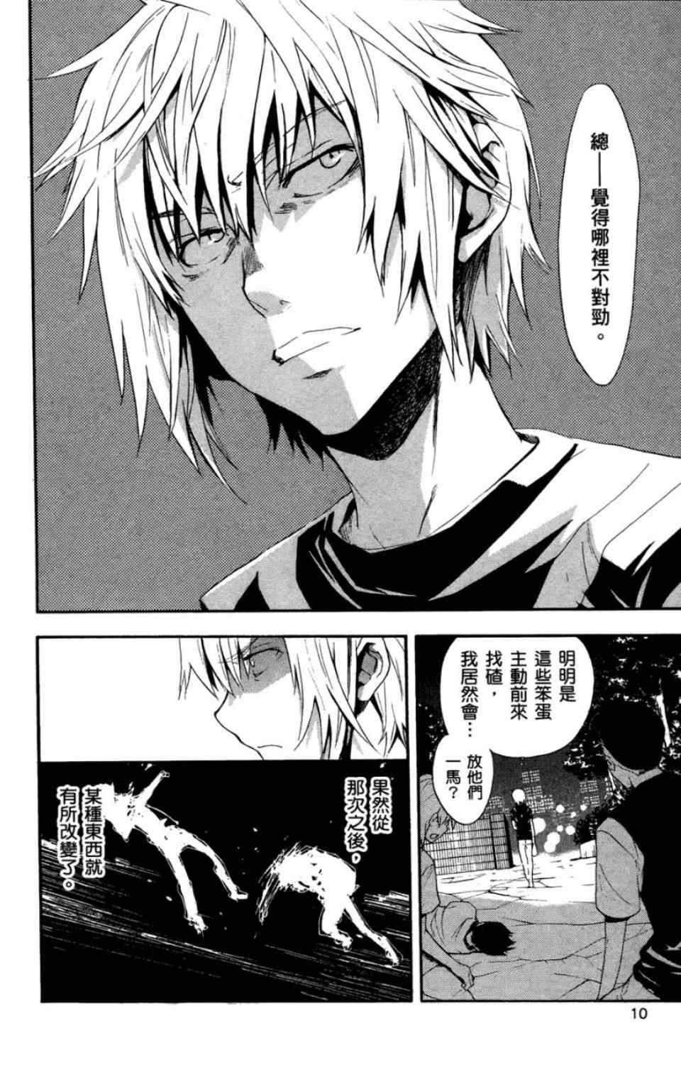 魔法禁书目录韩漫全集-第6卷无删减无遮挡章节图片 