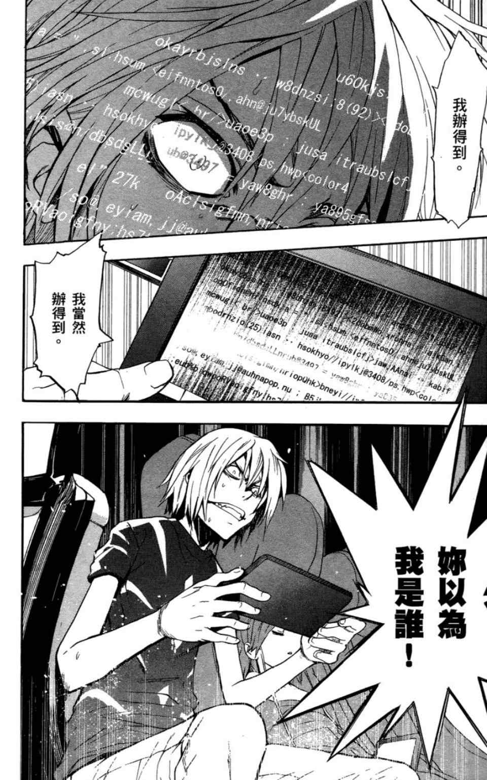 魔法禁书目录韩漫全集-第6卷无删减无遮挡章节图片 