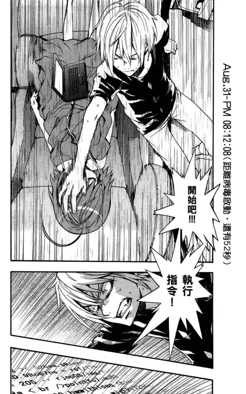 魔法禁书目录韩漫全集-第6卷无删减无遮挡章节图片 