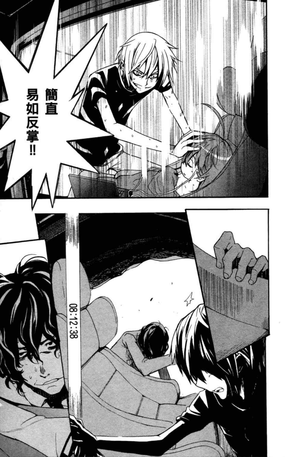 魔法禁书目录韩漫全集-第6卷无删减无遮挡章节图片 
