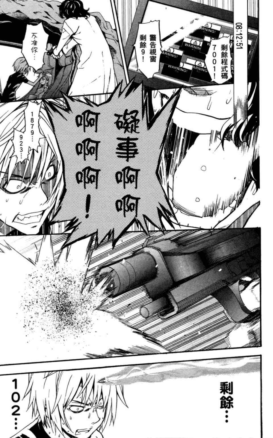 魔法禁书目录韩漫全集-第6卷无删减无遮挡章节图片 