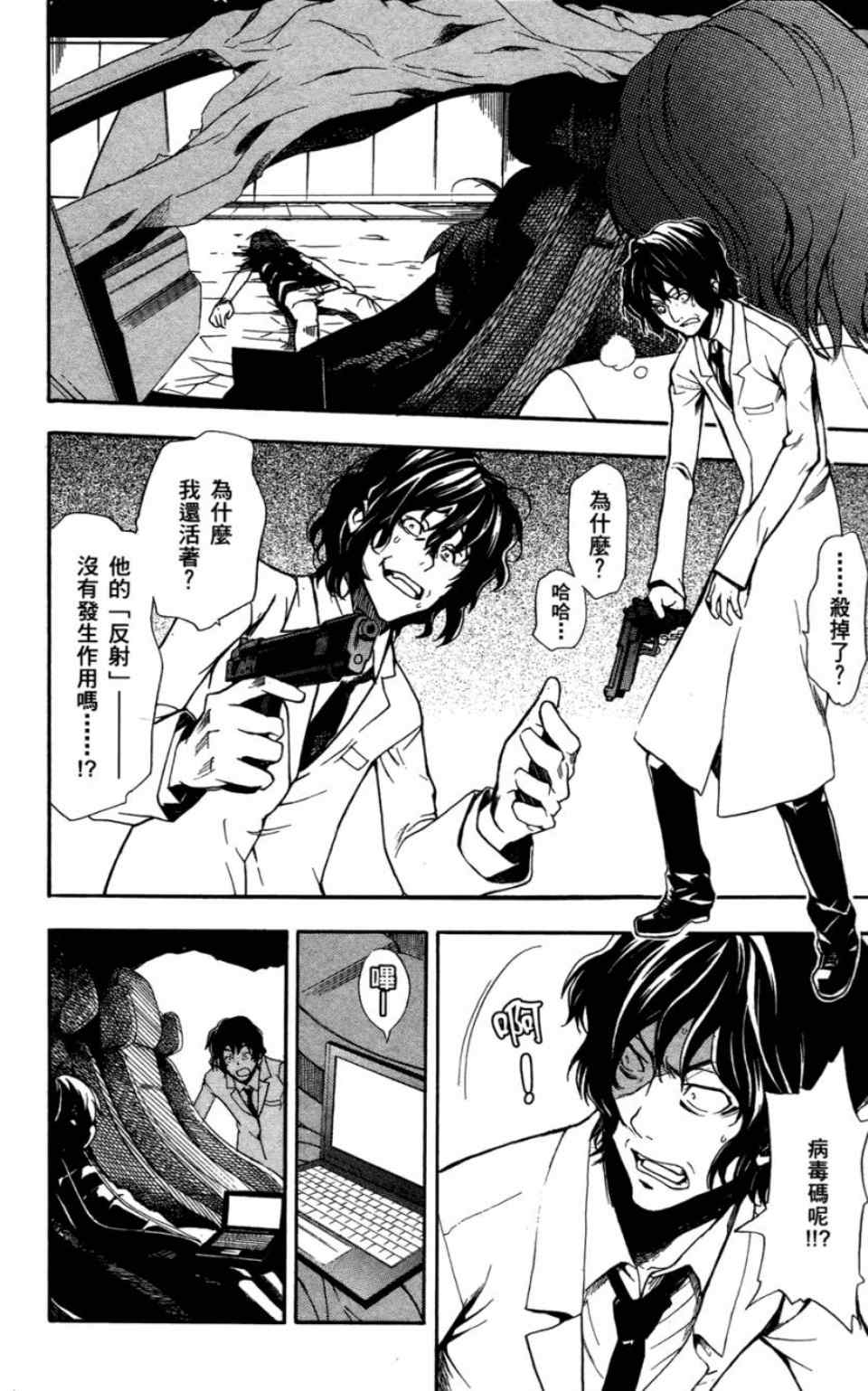 魔法禁书目录韩漫全集-第6卷无删减无遮挡章节图片 