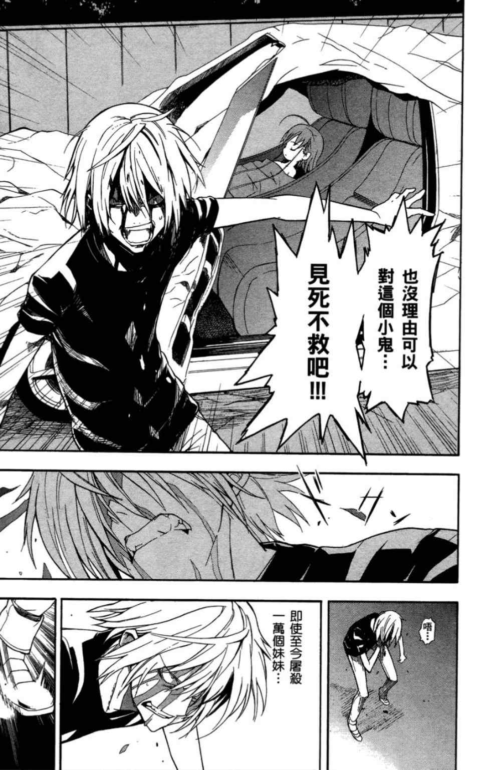 魔法禁书目录韩漫全集-第6卷无删减无遮挡章节图片 
