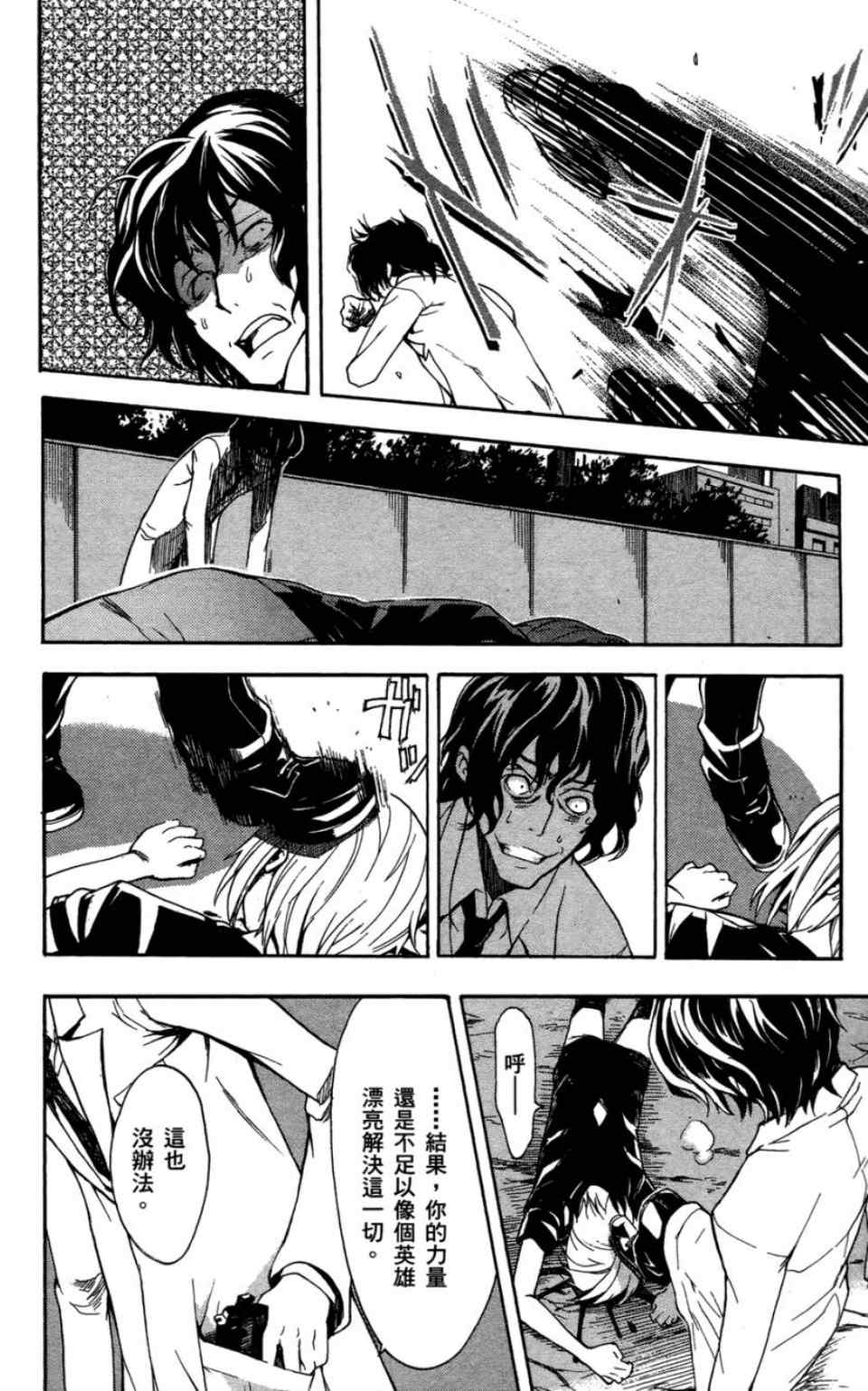 魔法禁书目录韩漫全集-第6卷无删减无遮挡章节图片 