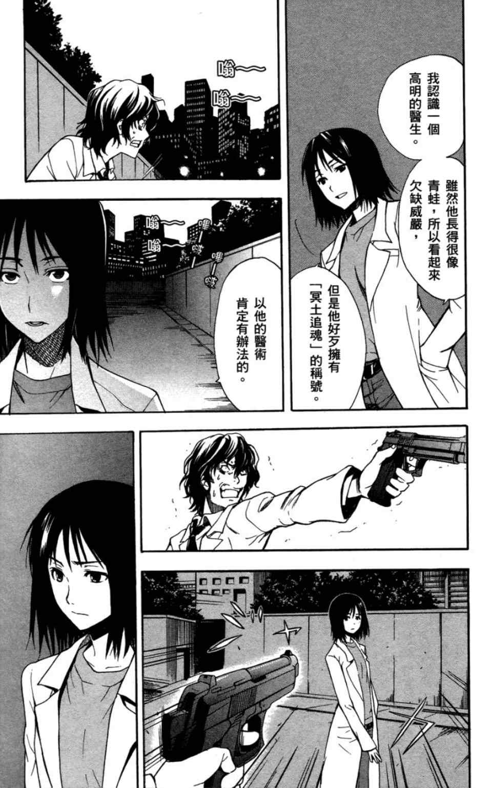 魔法禁书目录韩漫全集-第6卷无删减无遮挡章节图片 