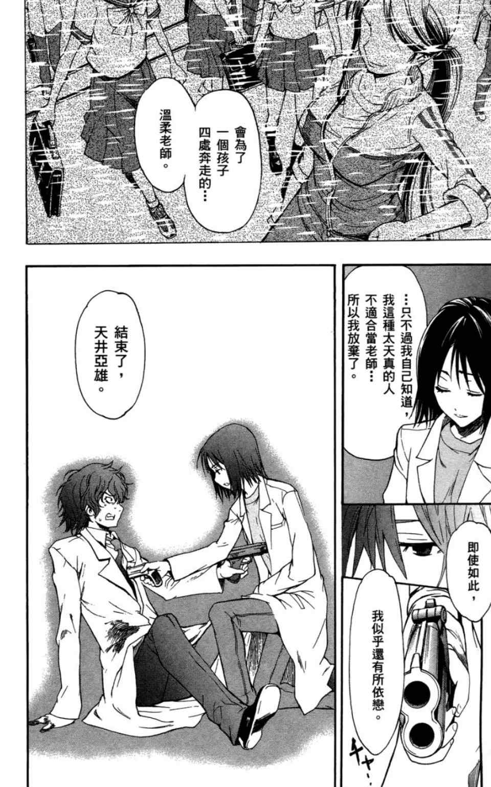魔法禁书目录韩漫全集-第6卷无删减无遮挡章节图片 