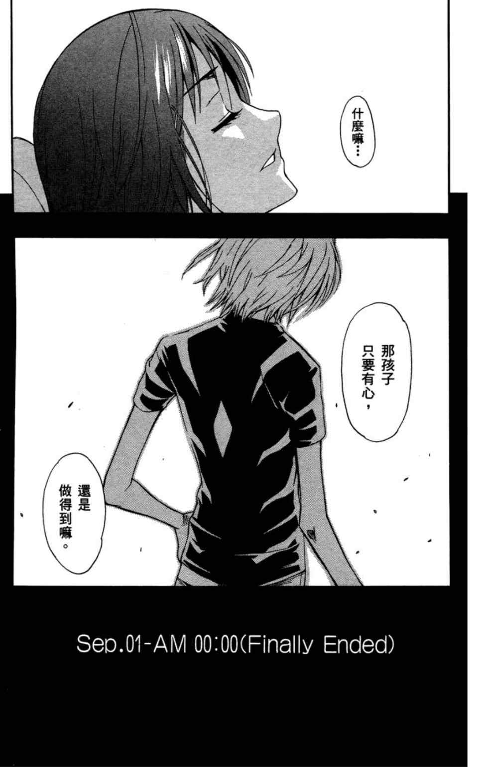 魔法禁书目录韩漫全集-第6卷无删减无遮挡章节图片 