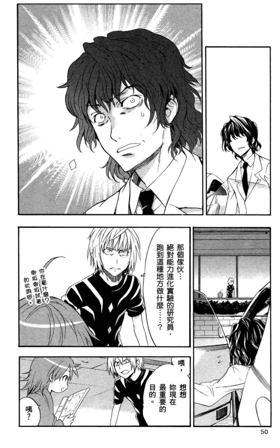 魔法禁书目录韩漫全集-第6卷无删减无遮挡章节图片 