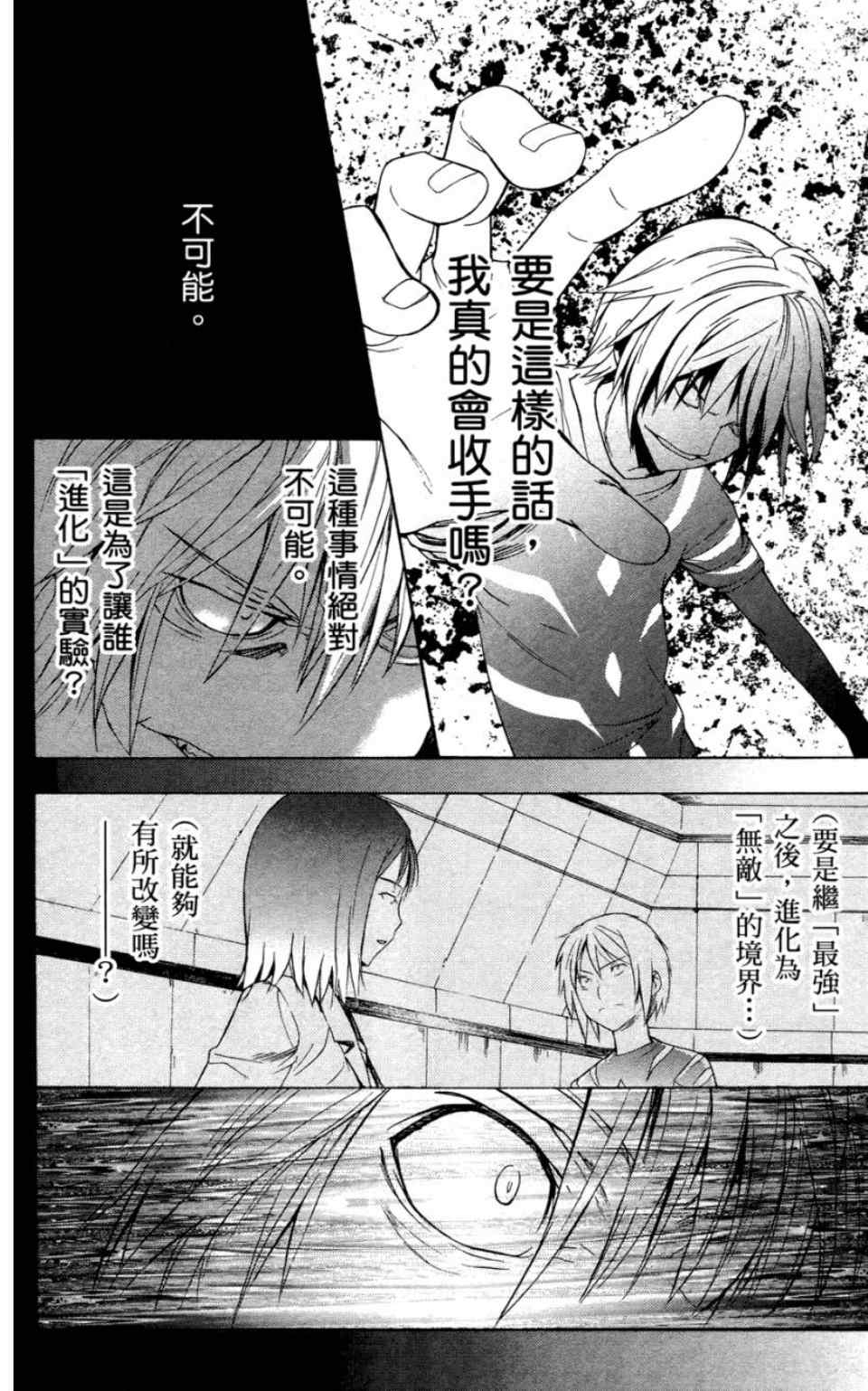 魔法禁书目录韩漫全集-第6卷无删减无遮挡章节图片 