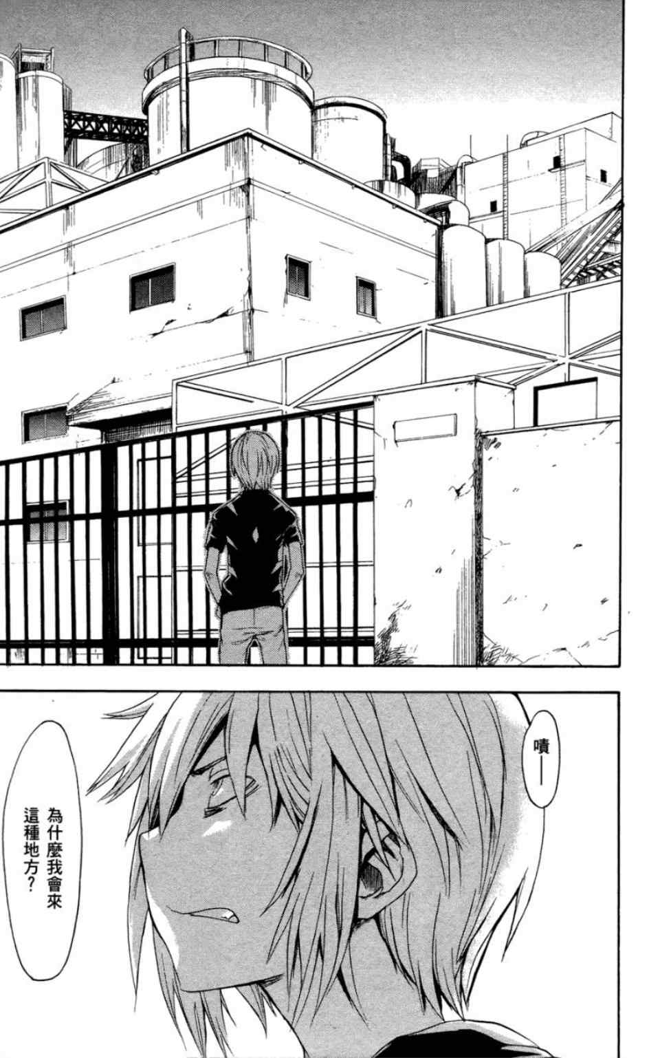 魔法禁书目录韩漫全集-第6卷无删减无遮挡章节图片 