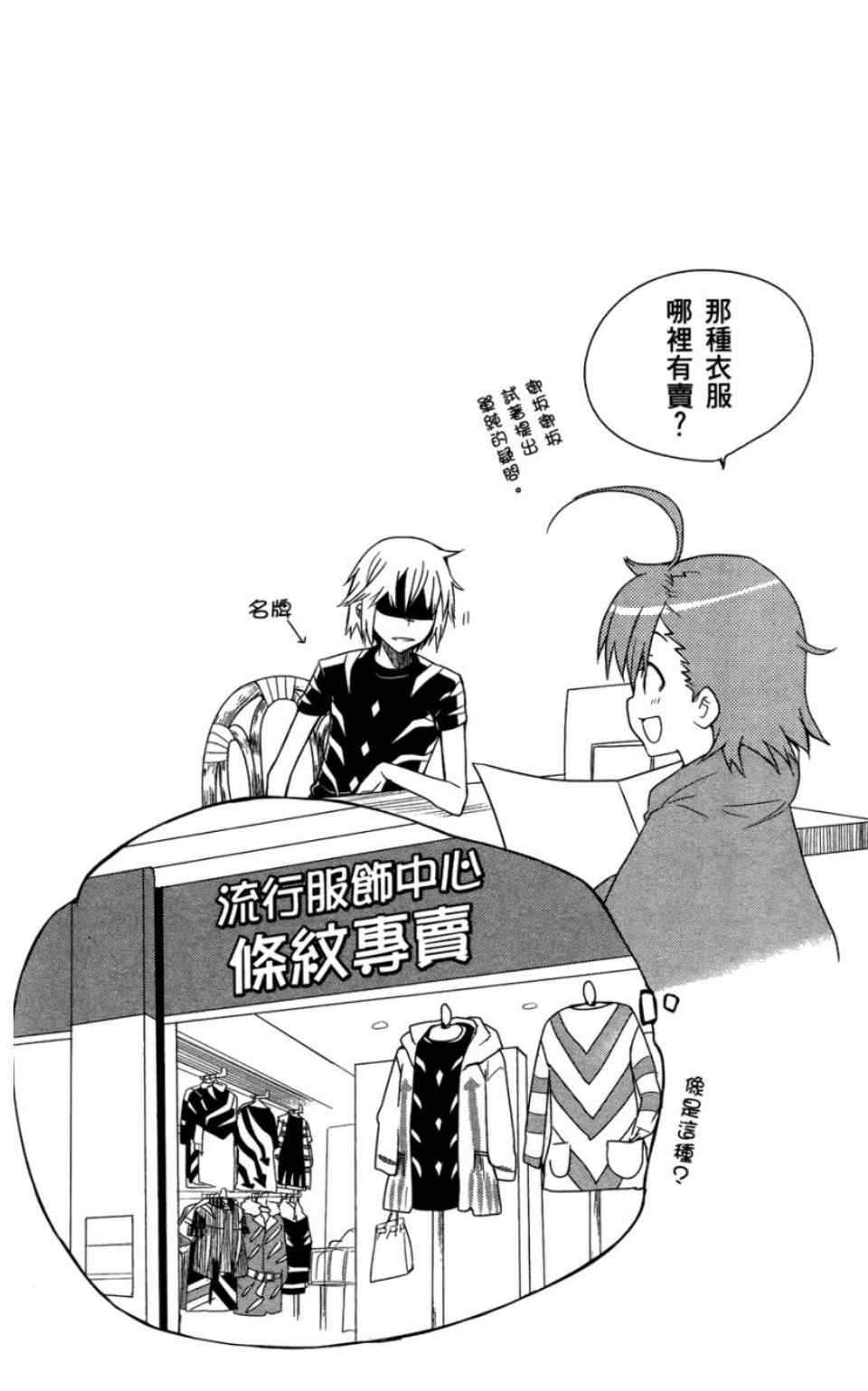 魔法禁书目录韩漫全集-第6卷无删减无遮挡章节图片 