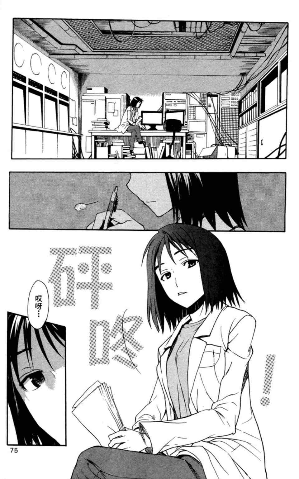 魔法禁书目录韩漫全集-第6卷无删减无遮挡章节图片 
