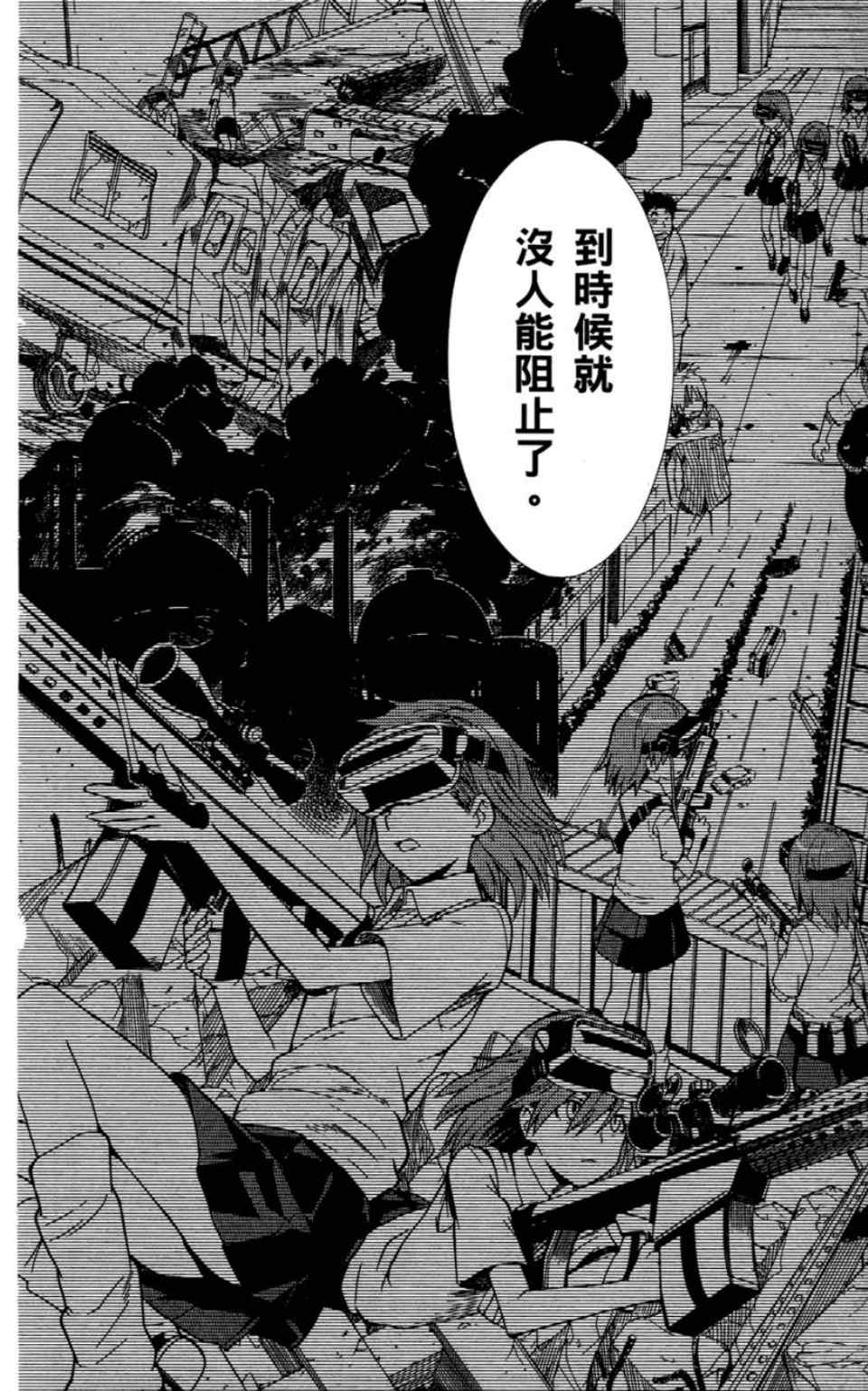 魔法禁书目录韩漫全集-第6卷无删减无遮挡章节图片 