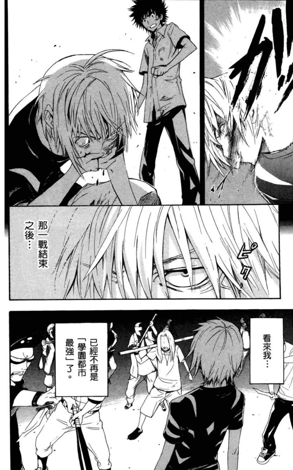 魔法禁书目录韩漫全集-第6卷无删减无遮挡章节图片 