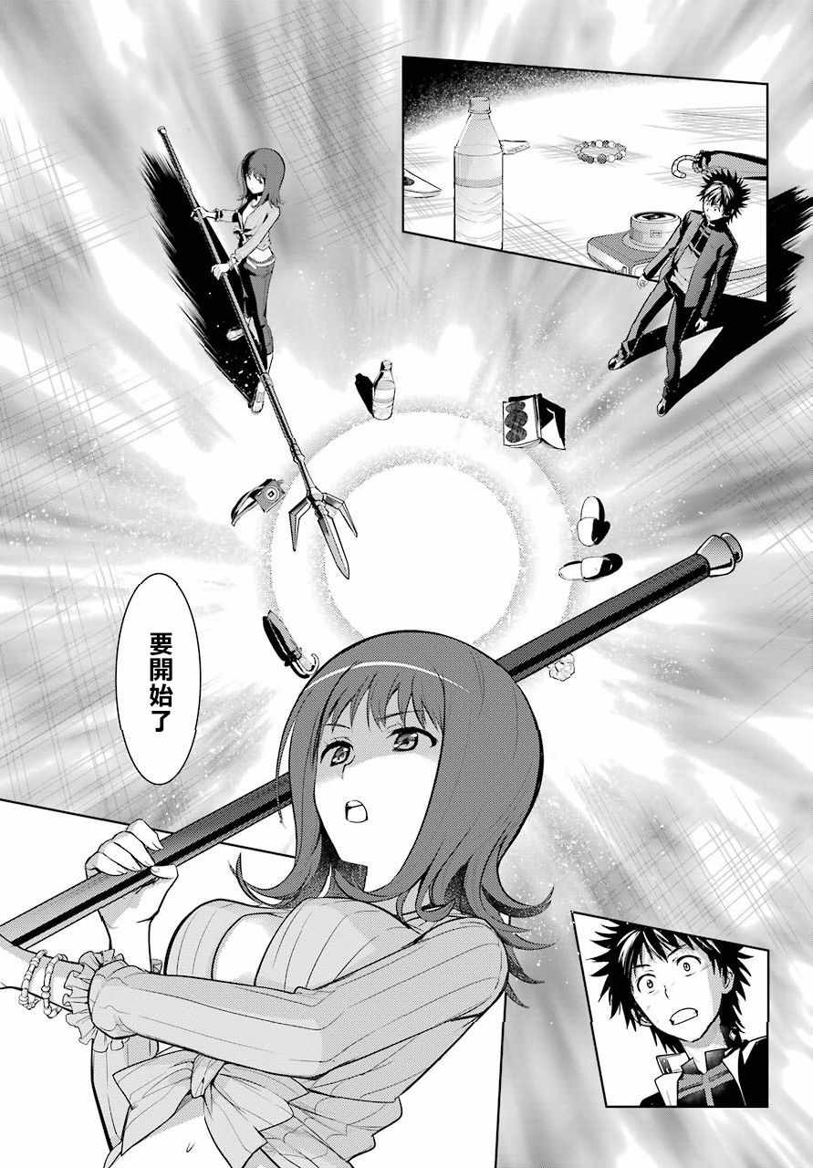 魔法禁书目录韩漫全集-第126话无删减无遮挡章节图片 
