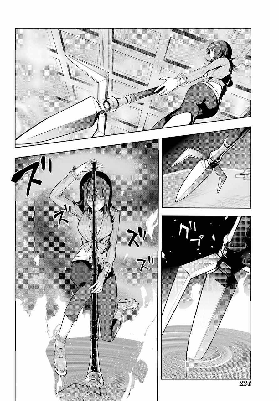 魔法禁书目录韩漫全集-第126话无删减无遮挡章节图片 