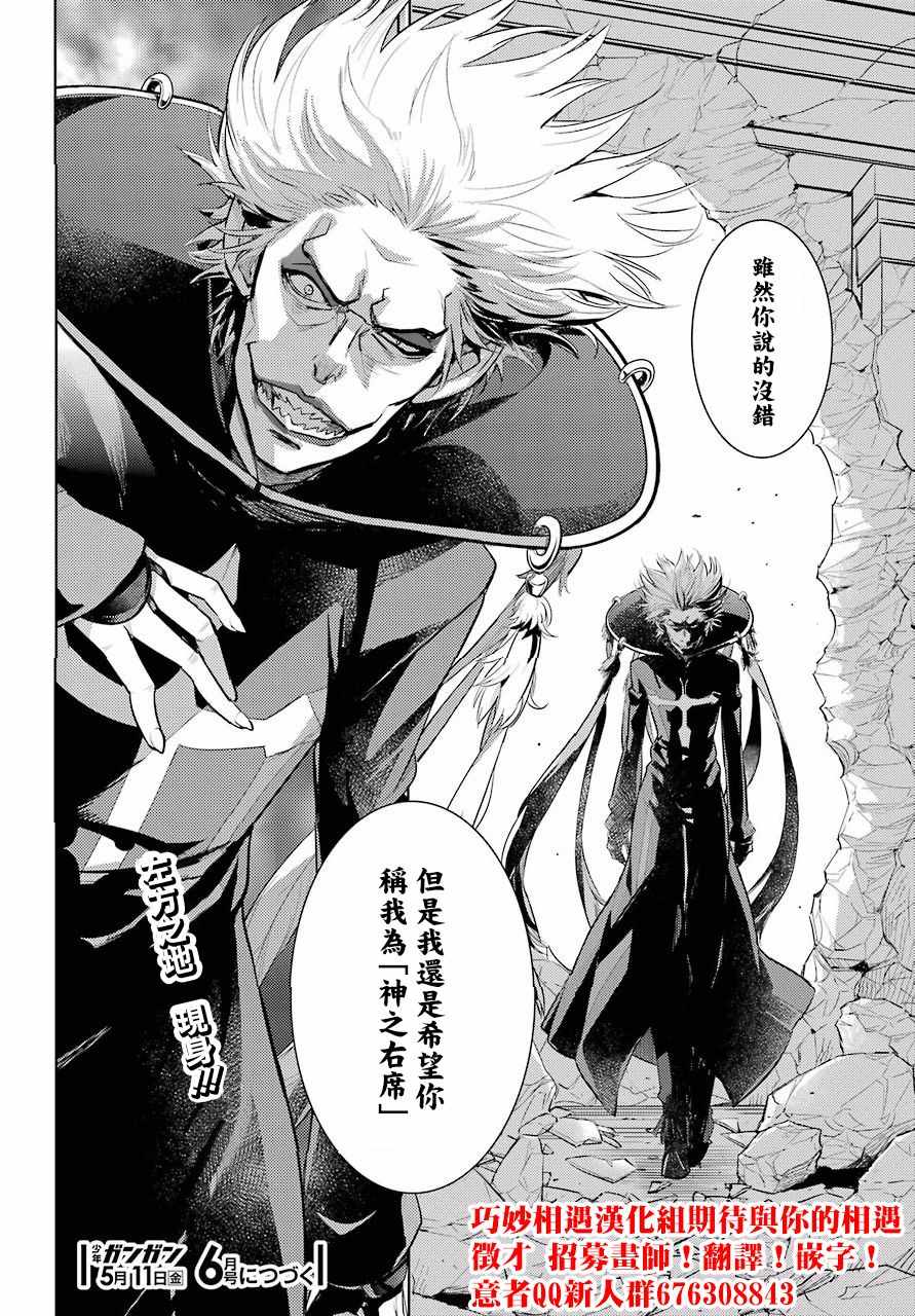 魔法禁书目录韩漫全集-第126话无删减无遮挡章节图片 