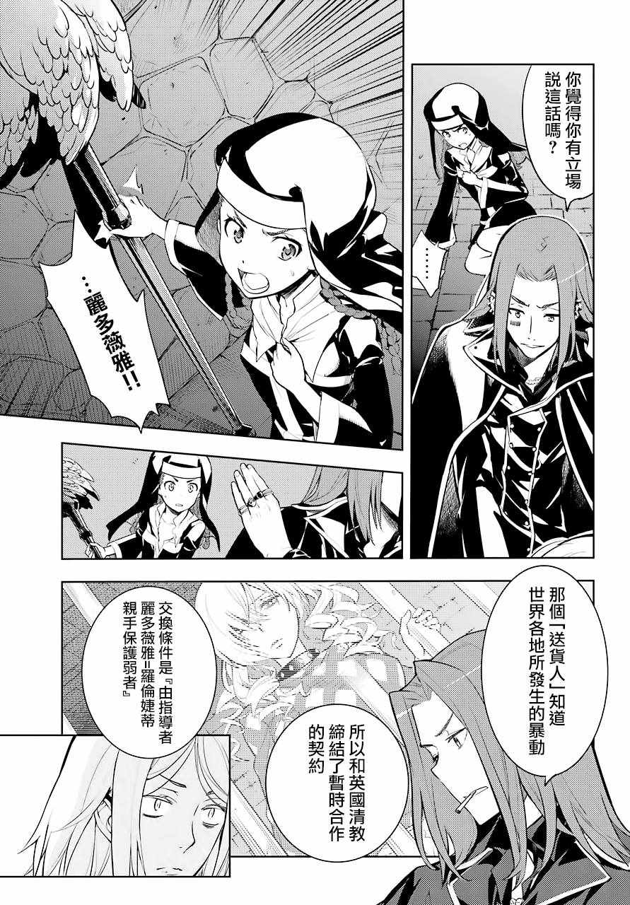 魔法禁书目录韩漫全集-第127话无删减无遮挡章节图片 