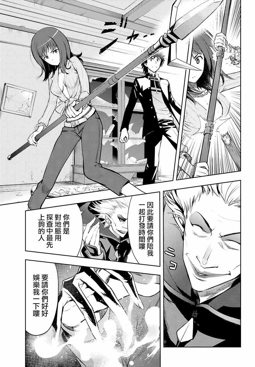 魔法禁书目录韩漫全集-第127话无删减无遮挡章节图片 