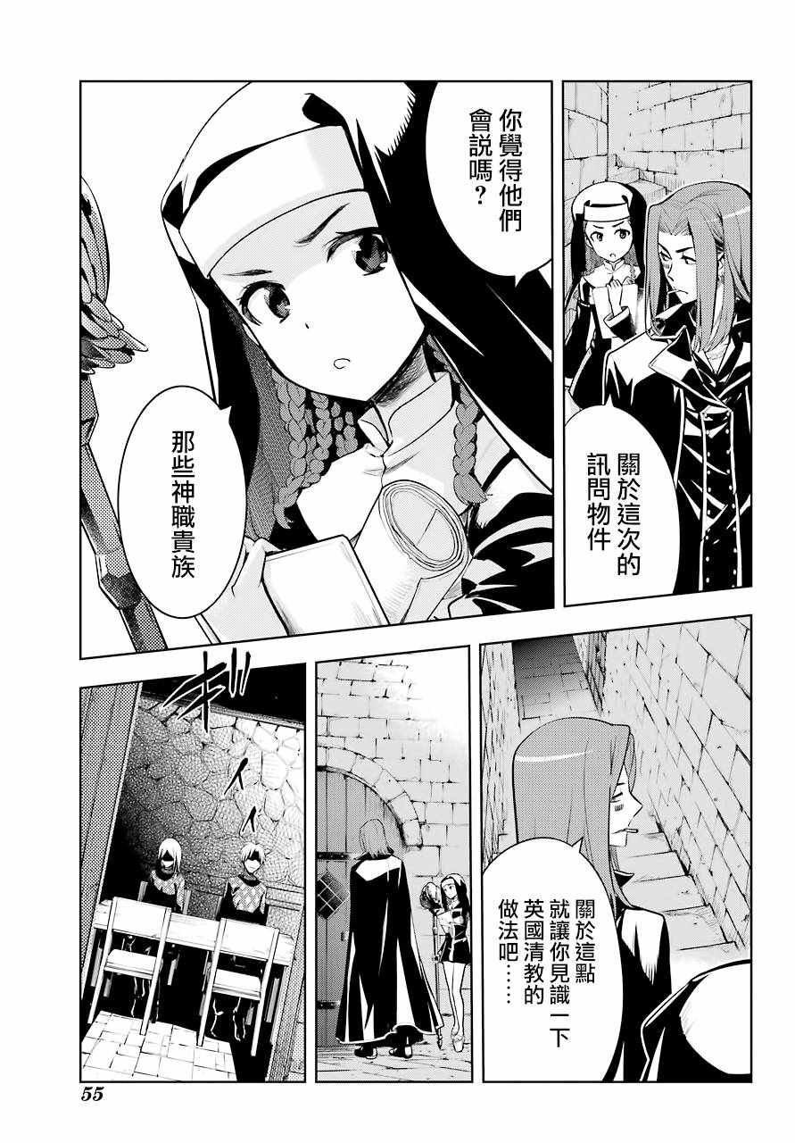魔法禁书目录韩漫全集-第127话无删减无遮挡章节图片 