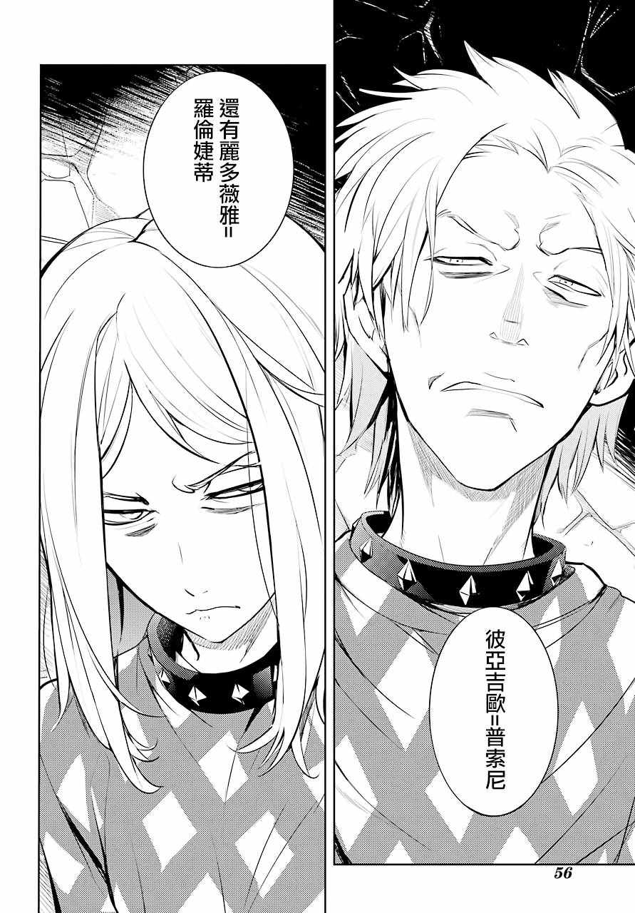 魔法禁书目录韩漫全集-第127话无删减无遮挡章节图片 