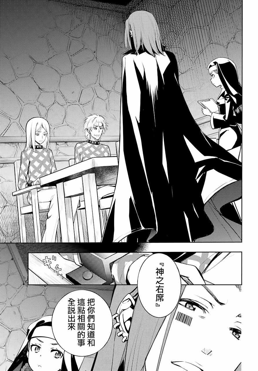 魔法禁书目录韩漫全集-第127话无删减无遮挡章节图片 