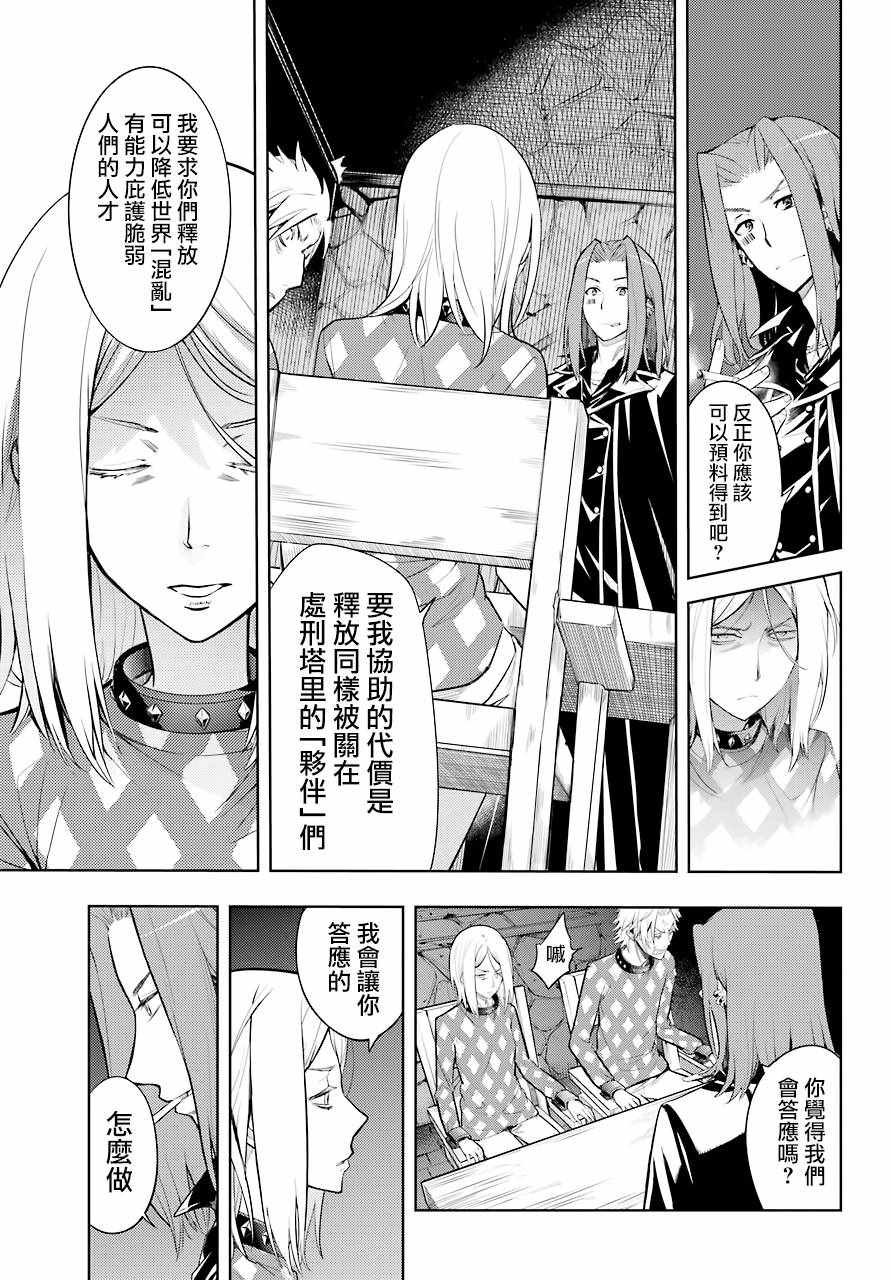 魔法禁书目录韩漫全集-第127话无删减无遮挡章节图片 