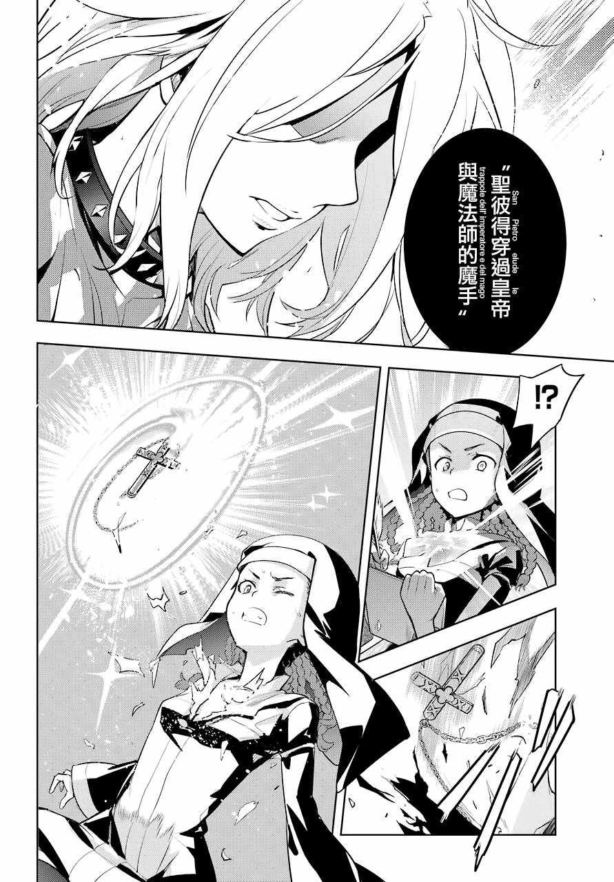 魔法禁书目录韩漫全集-第127话无删减无遮挡章节图片 