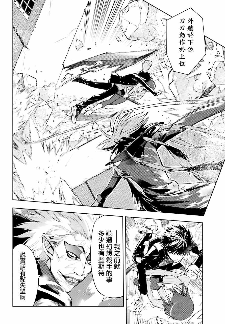 魔法禁书目录韩漫全集-第128话无删减无遮挡章节图片 