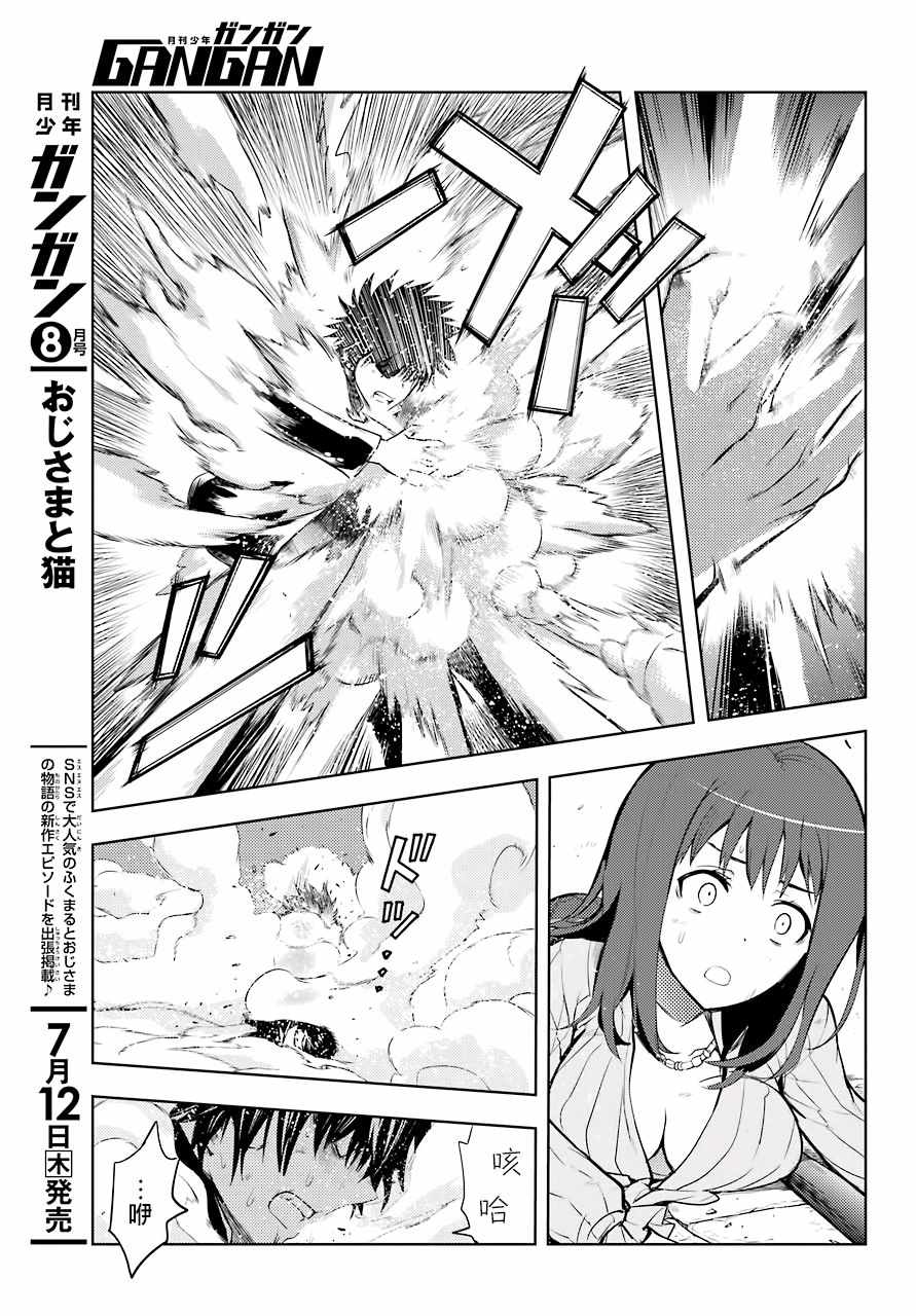 魔法禁书目录韩漫全集-第128话无删减无遮挡章节图片 