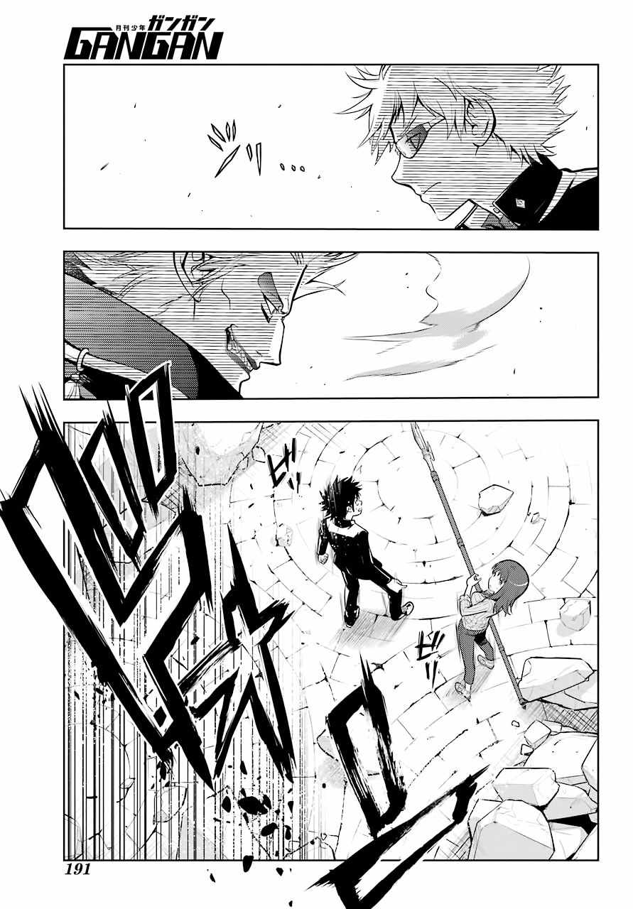 魔法禁书目录韩漫全集-第128话无删减无遮挡章节图片 