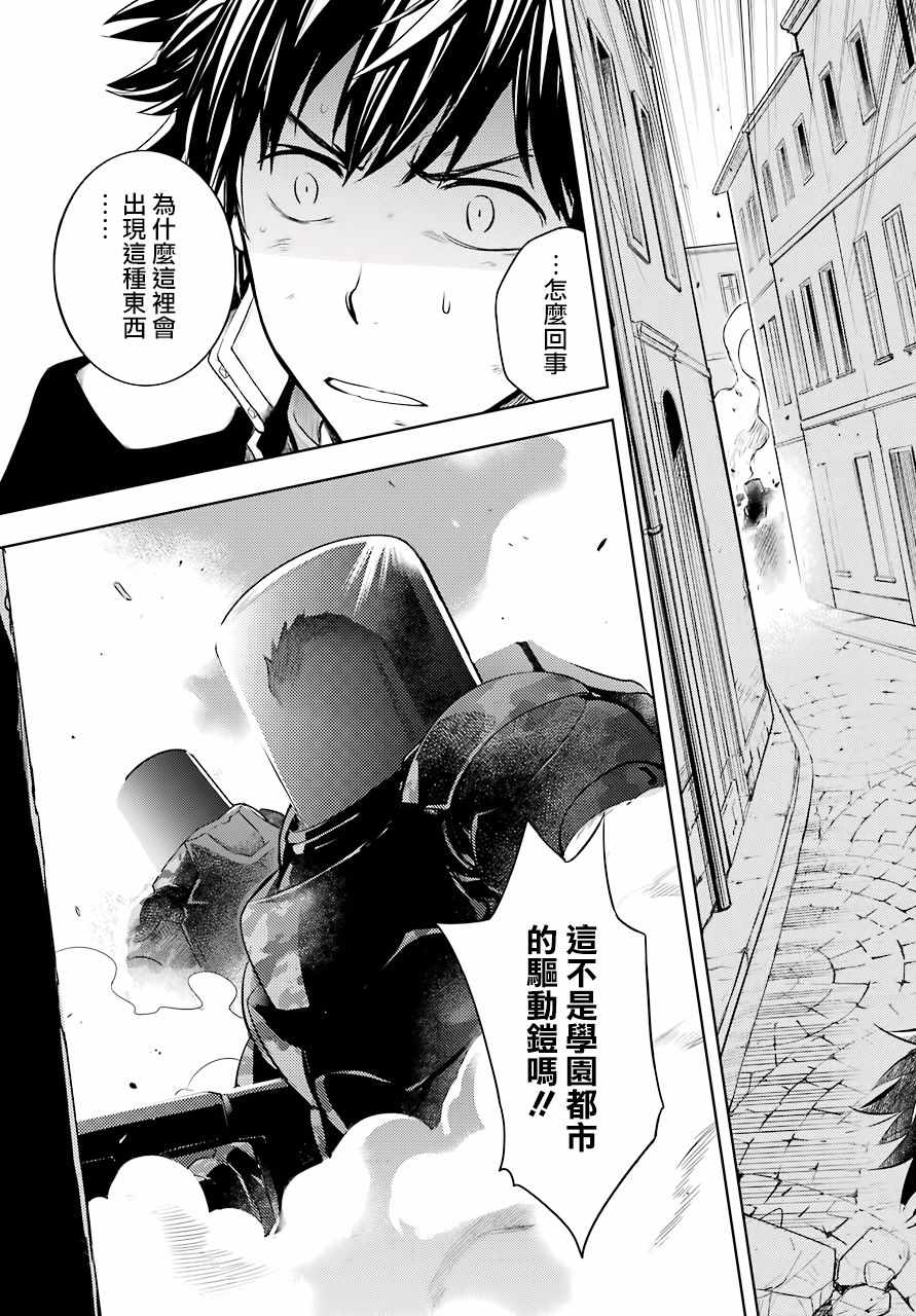 魔法禁书目录韩漫全集-第128话无删减无遮挡章节图片 