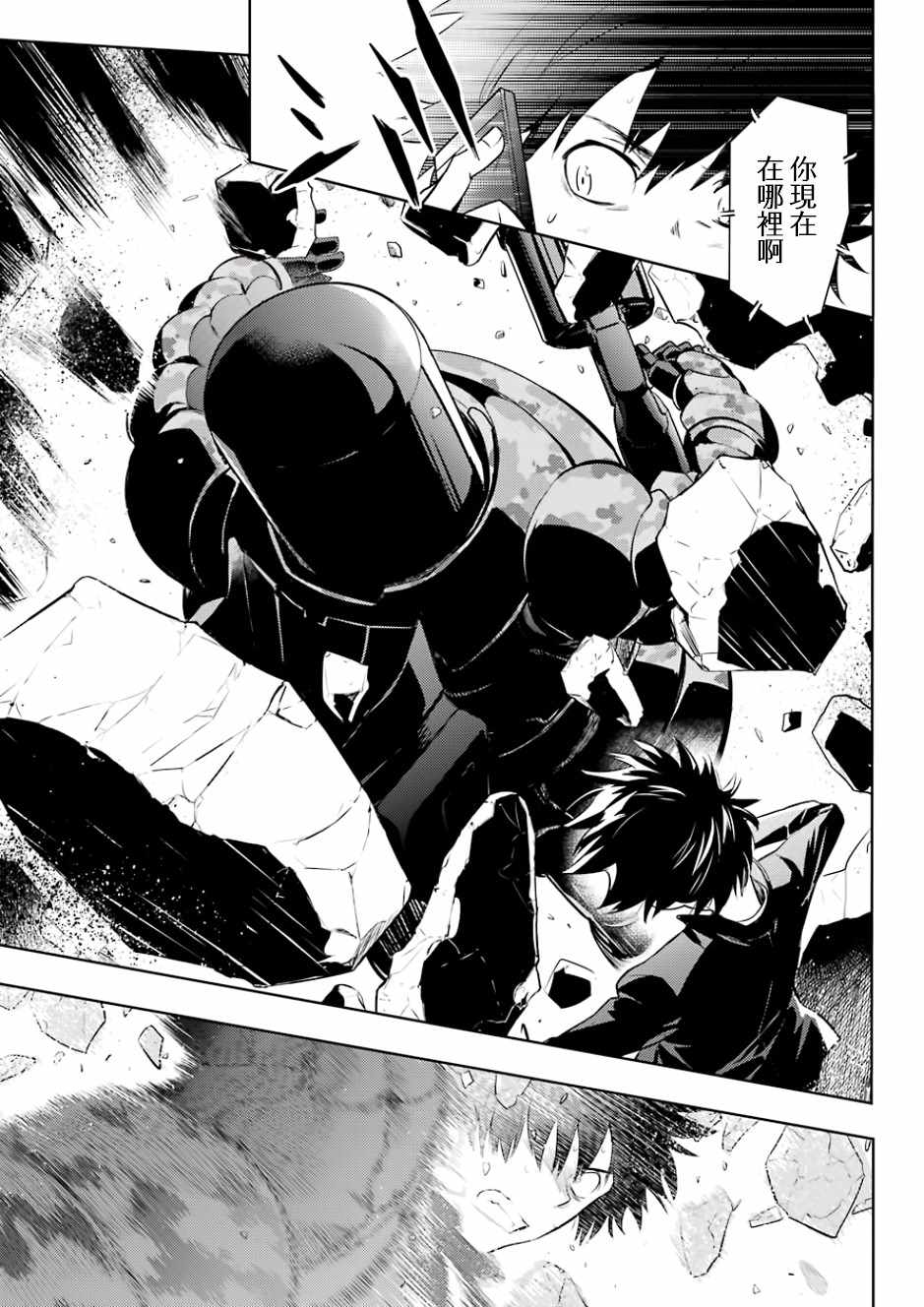 魔法禁书目录韩漫全集-第129话无删减无遮挡章节图片 