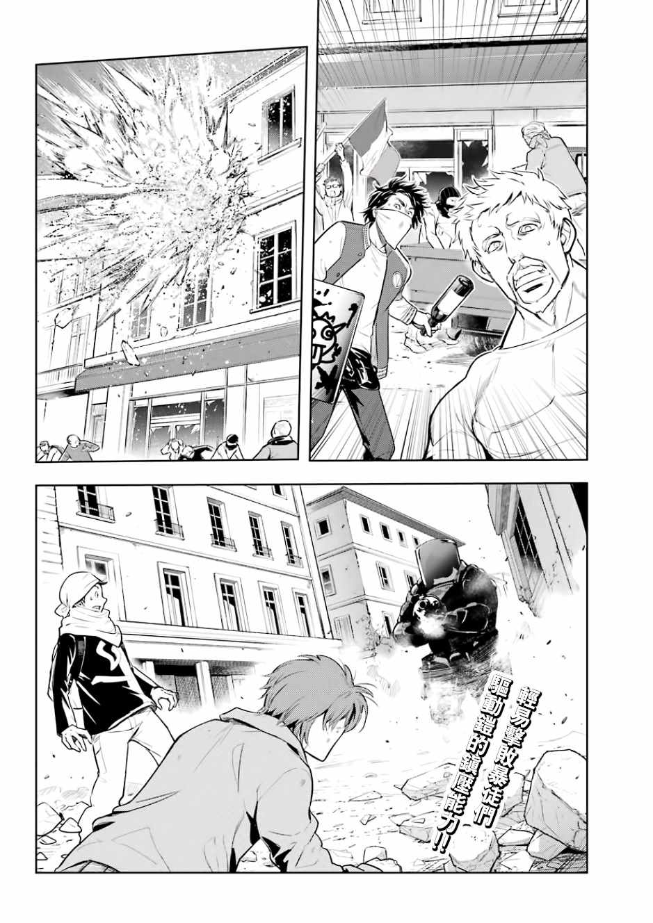 魔法禁书目录韩漫全集-第129话无删减无遮挡章节图片 