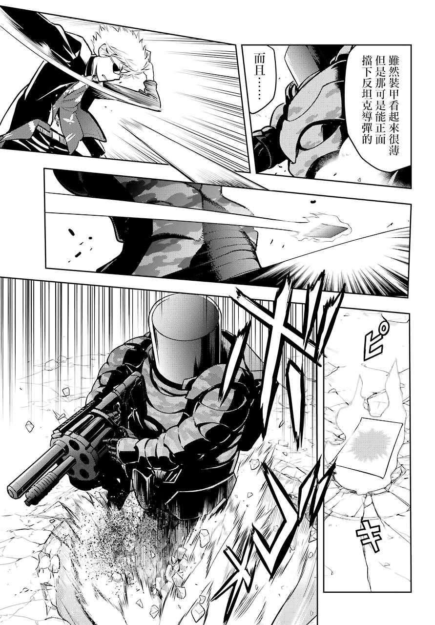 魔法禁书目录韩漫全集-第130话无删减无遮挡章节图片 