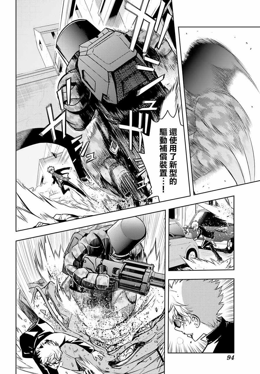 魔法禁书目录韩漫全集-第130话无删减无遮挡章节图片 