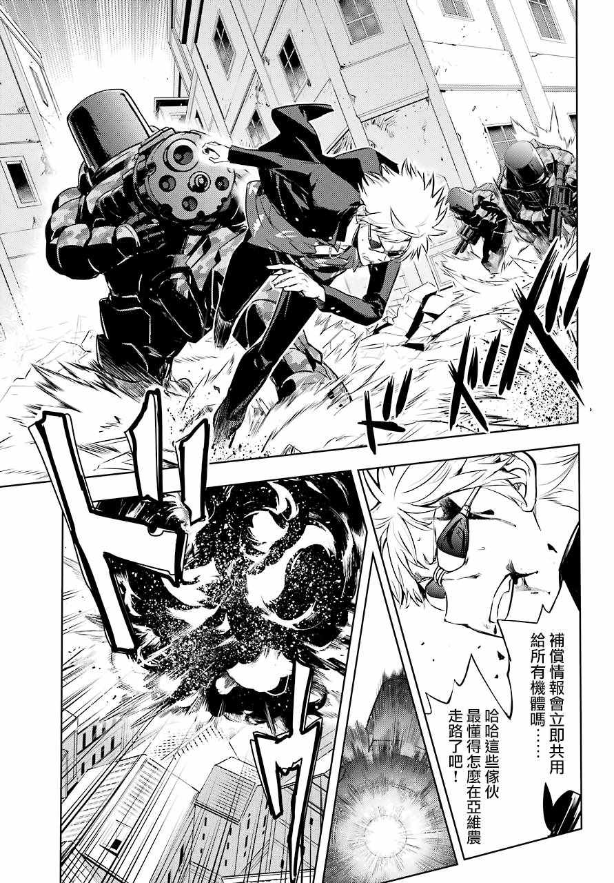 魔法禁书目录韩漫全集-第130话无删减无遮挡章节图片 