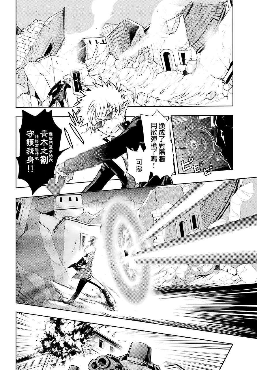 魔法禁书目录韩漫全集-第130话无删减无遮挡章节图片 