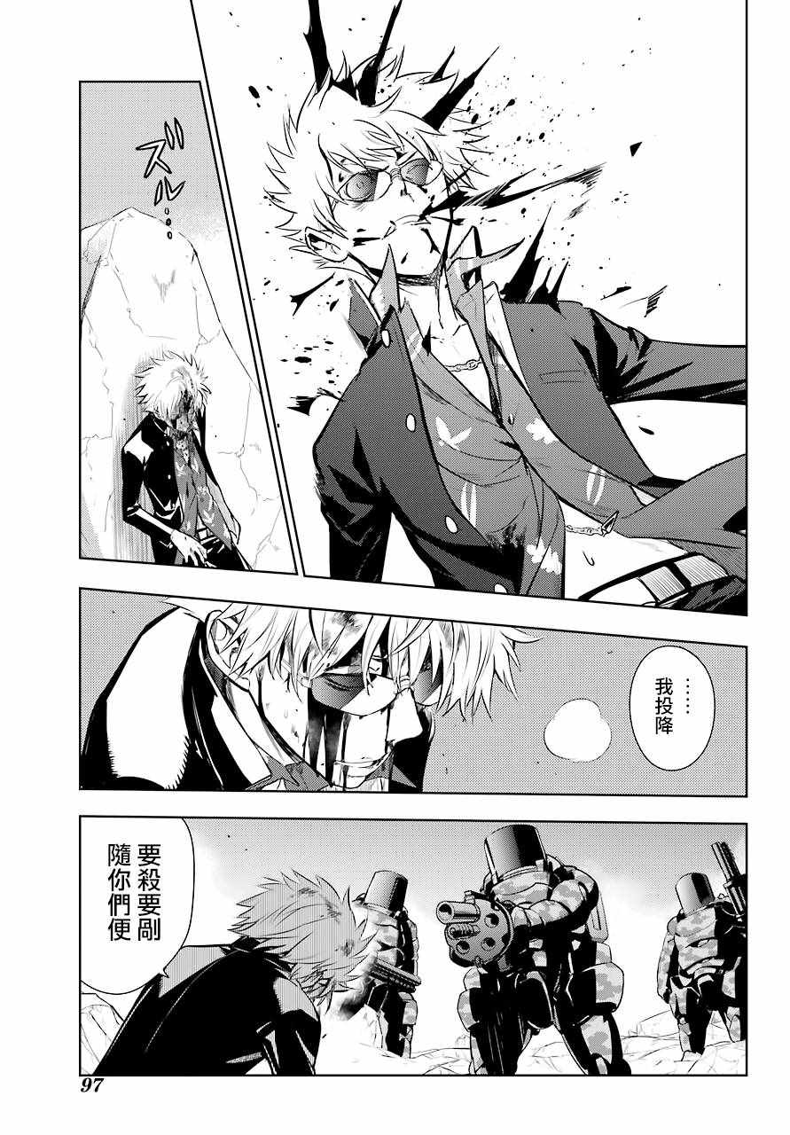 魔法禁书目录韩漫全集-第130话无删减无遮挡章节图片 