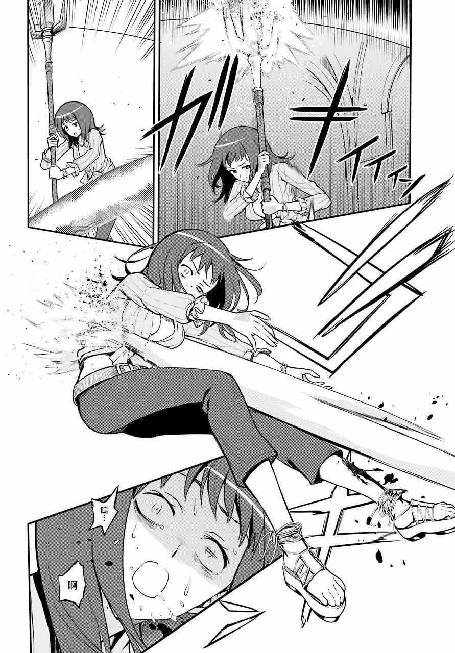 魔法禁书目录韩漫全集-第131话无删减无遮挡章节图片 