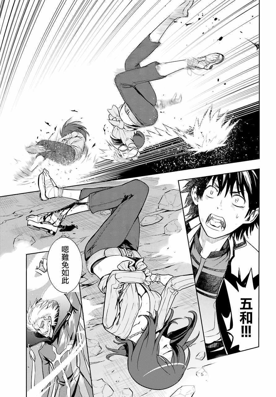 魔法禁书目录韩漫全集-第131话无删减无遮挡章节图片 
