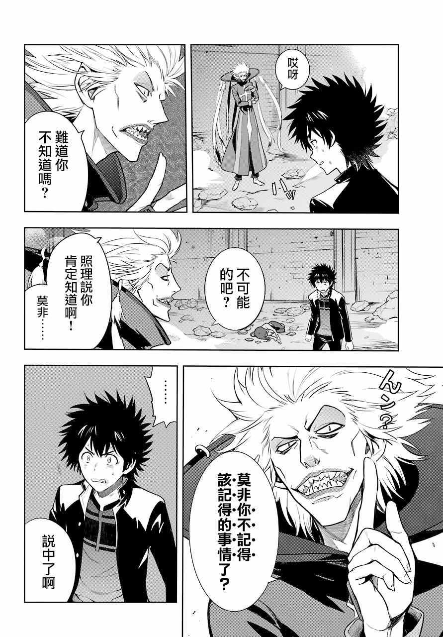 魔法禁书目录韩漫全集-第131话无删减无遮挡章节图片 