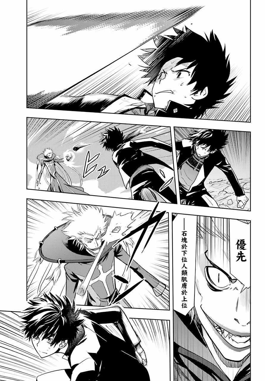 魔法禁书目录韩漫全集-第131话无删减无遮挡章节图片 