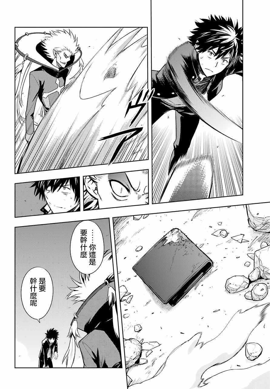 魔法禁书目录韩漫全集-第131话无删减无遮挡章节图片 