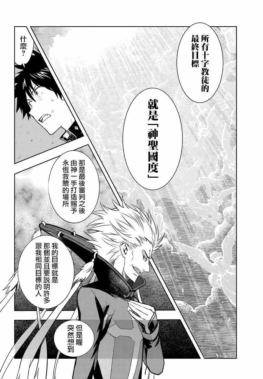 魔法禁书目录韩漫全集-第131话无删减无遮挡章节图片 