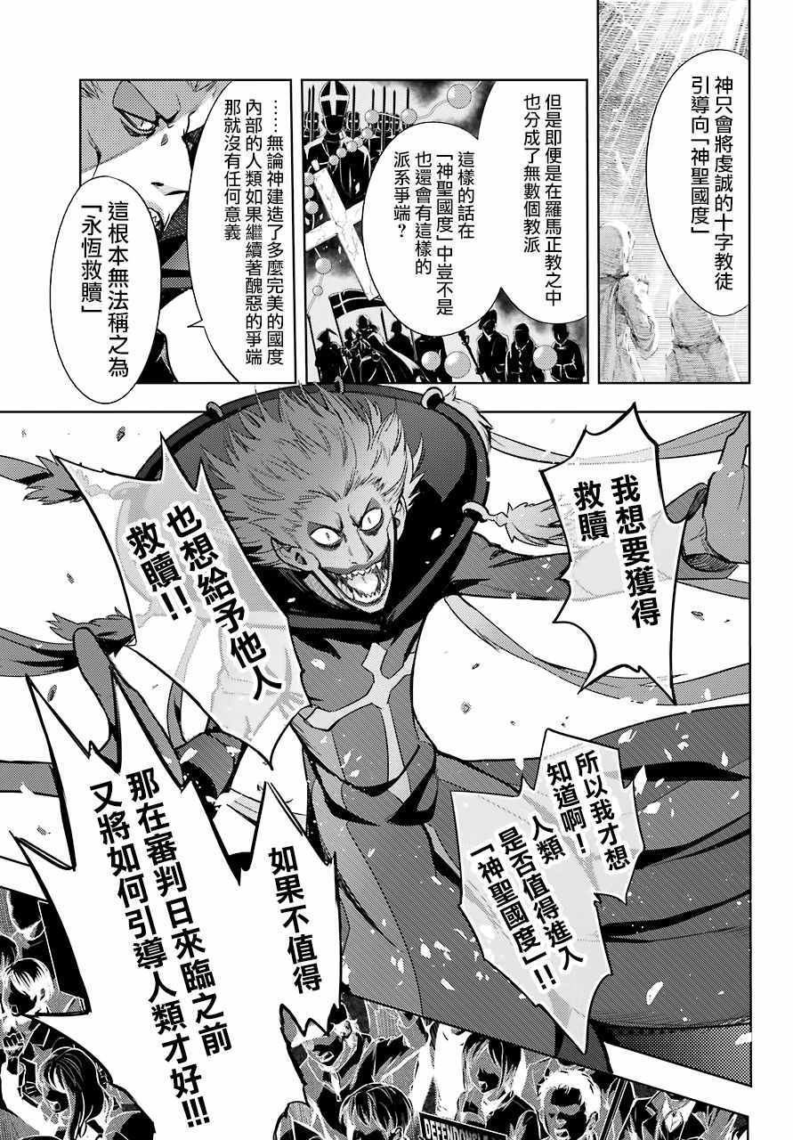 魔法禁书目录韩漫全集-第131话无删减无遮挡章节图片 